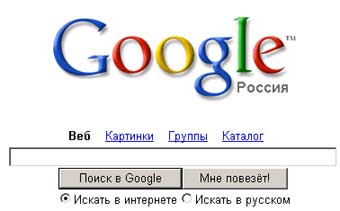   Google.  www.google.com.ru